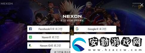 DNF手游韓服無(wú)法登錄解決方法大全