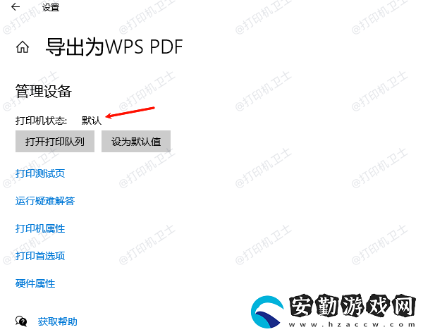 pdf虛擬打印機(jī)安裝步驟
