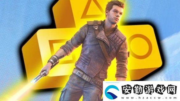 PS+會免游戲星戰(zhàn)絕地