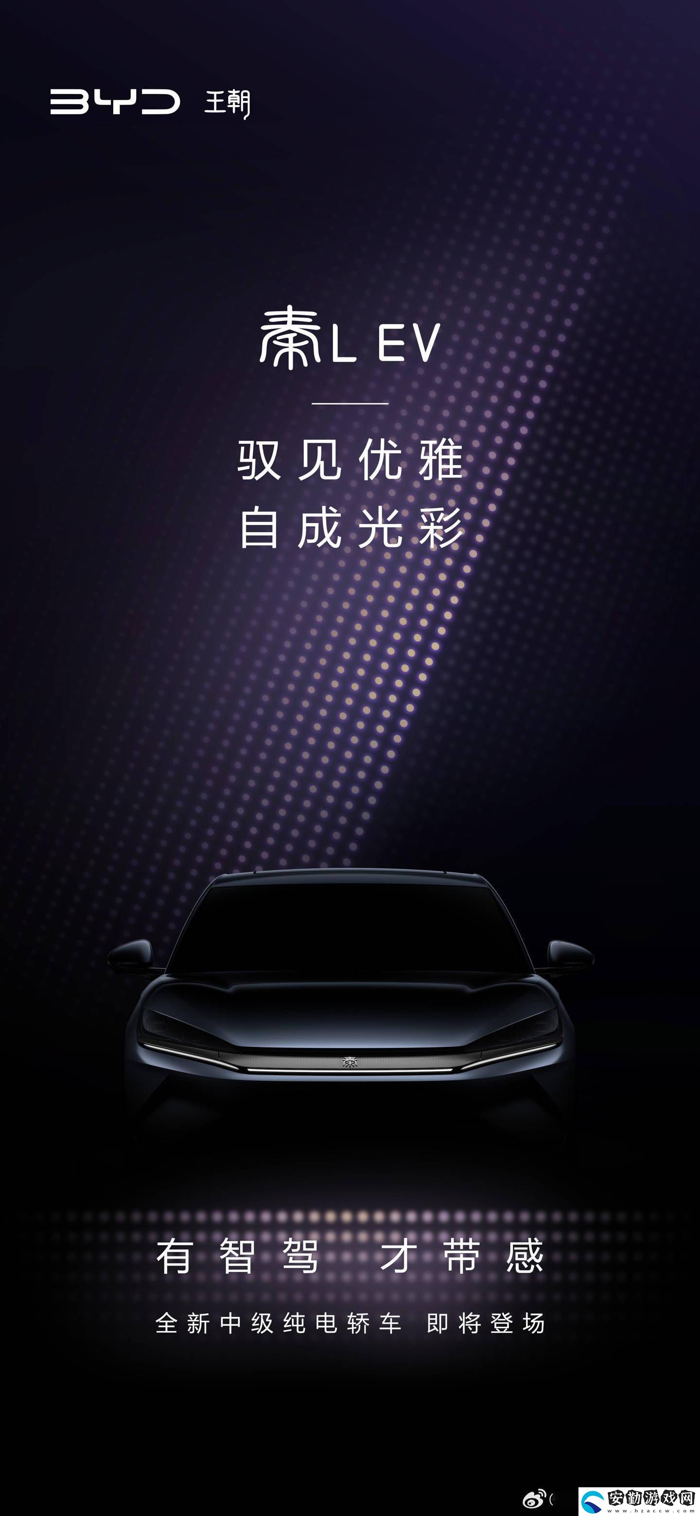 比亞迪秦L