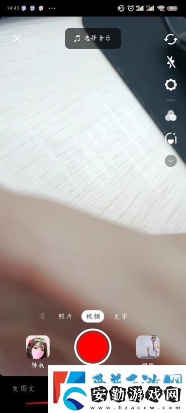 怎么開通抖音直播