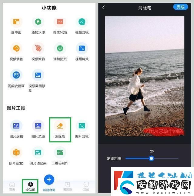 保存的圖片如何去水印