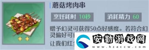 諾亞之心食譜大全