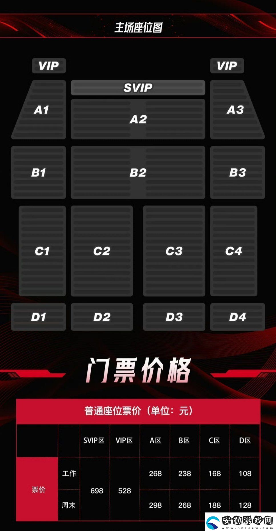 JDG發(fā)布北京主場(chǎng)購(gòu)票信息