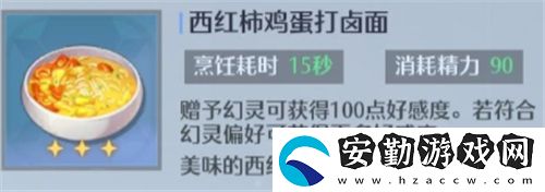 諾亞之心食譜大全