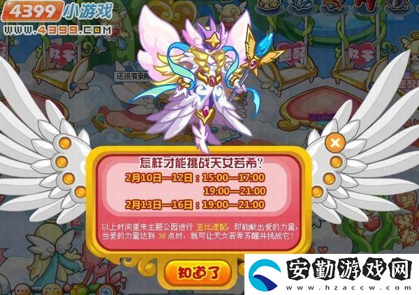 奧拉星天女若希怎么玩