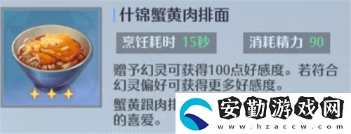 諾亞之心食譜大全