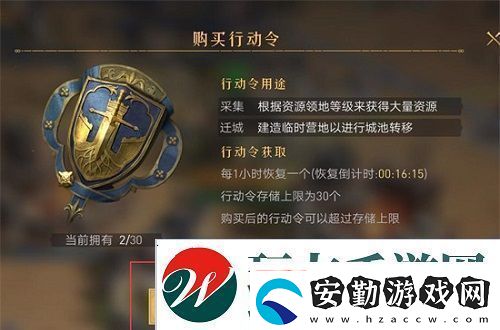 重返帝國(guó)遷城令怎么獲得