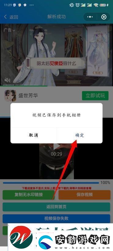 抖音怎么保存視頻沒(méi)有水印