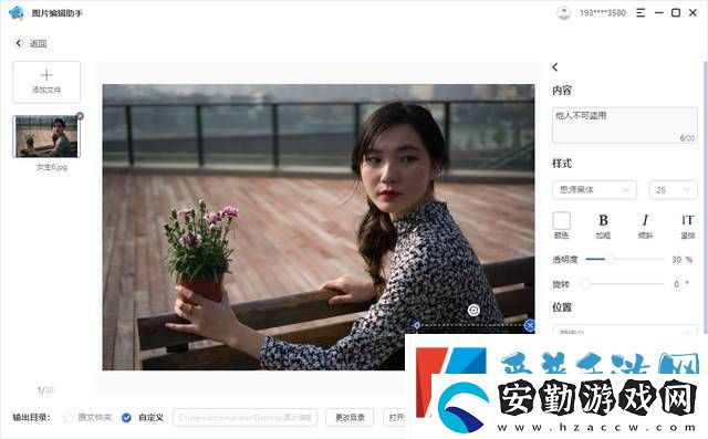 怎么去除照片上的水印