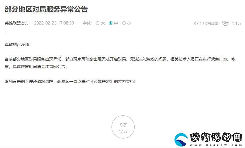 英雄聯(lián)盟無(wú)法鏈接服務(wù)器請(qǐng)檢查你的網(wǎng)絡(luò)連接并嘗試重新連接解決方法