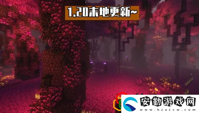 我的世界1.20會更新哪些內(nèi)容
