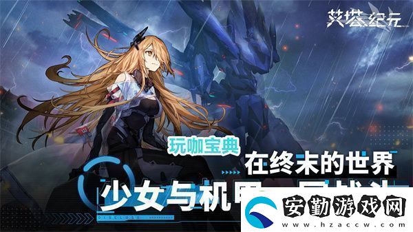 艾塔紀元同步率加點攻略