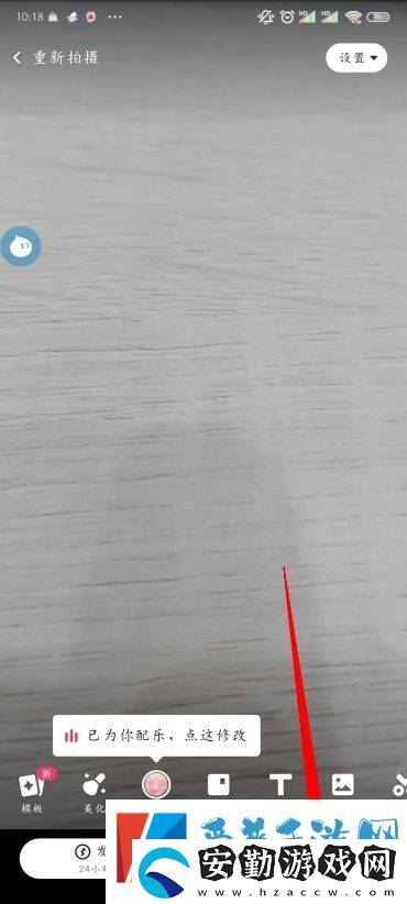 快手怎么拍視頻