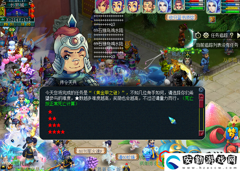 夢幻西游5開賺錢攻略最新