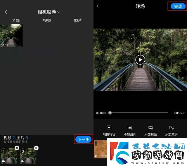 視頻合并怎么弄