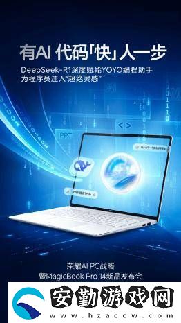 榮耀MagicBook