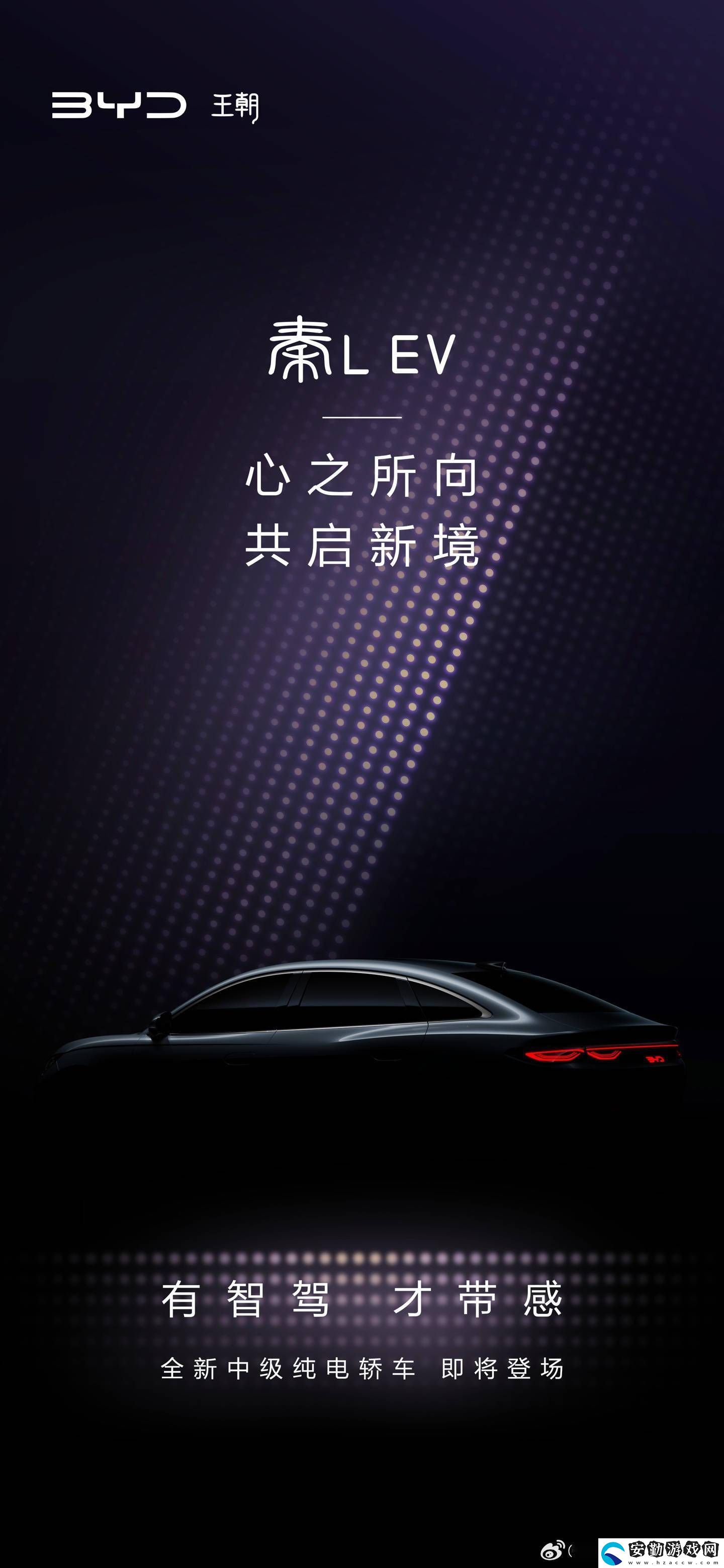 比亞迪秦L