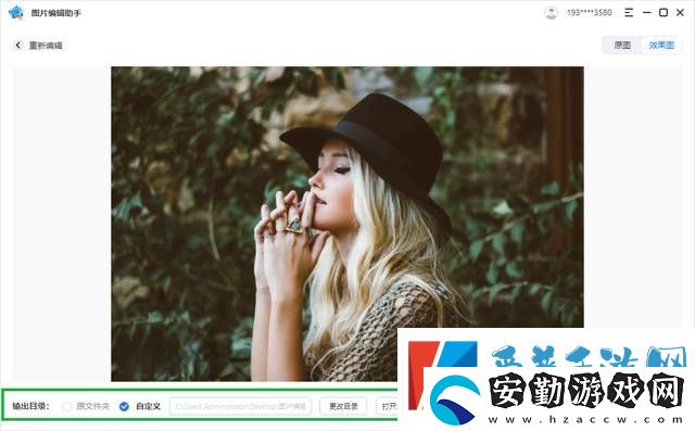 保存的圖片如何去水印