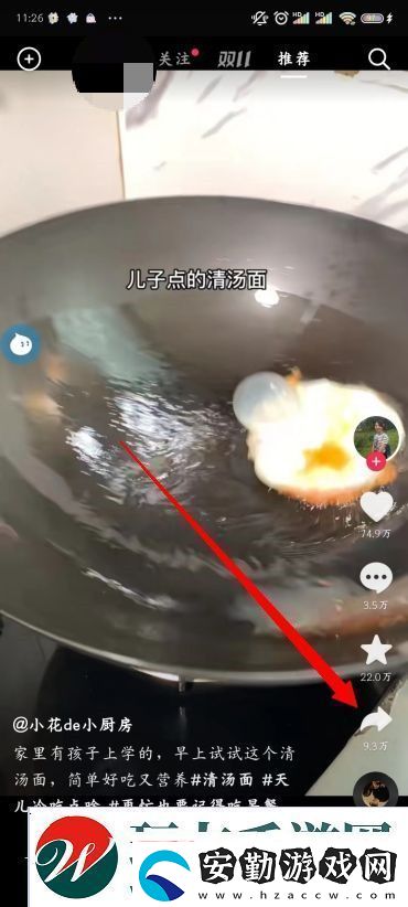 抖音怎么保存視頻沒(méi)有水印