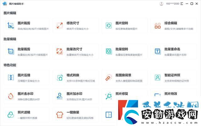 怎么去除照片上的水印