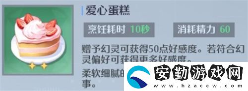 諾亞之心食譜大全