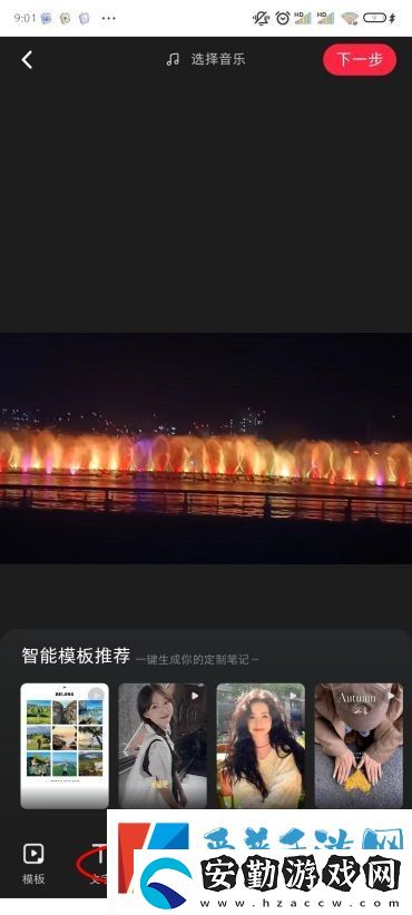 小紅書(shū)怎么發(fā)筆記