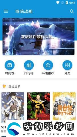 嘀嘀動畫免費版app下載安裝