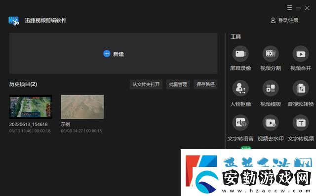 怎么做視頻合成