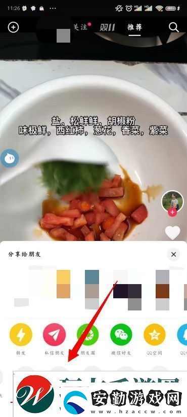 抖音怎么保存視頻沒(méi)有水印