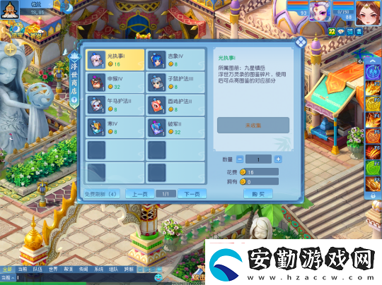 逍遙情緣如何激活蘊珠技能