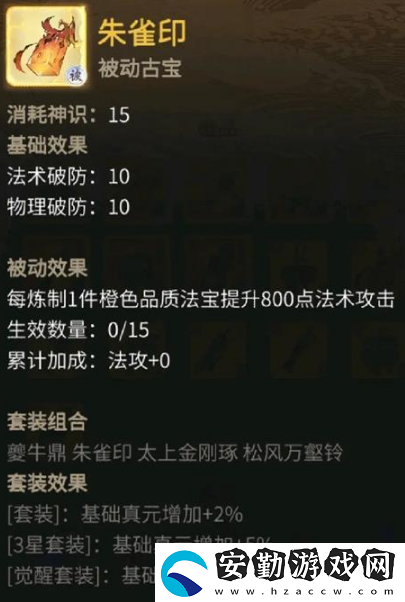 一念逍遙證道服元宵活動(dòng)怎么玩