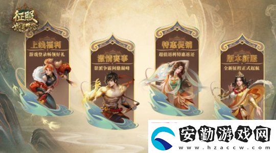 征服全新資料片“武道禪心”2月25日正式公測(cè)！