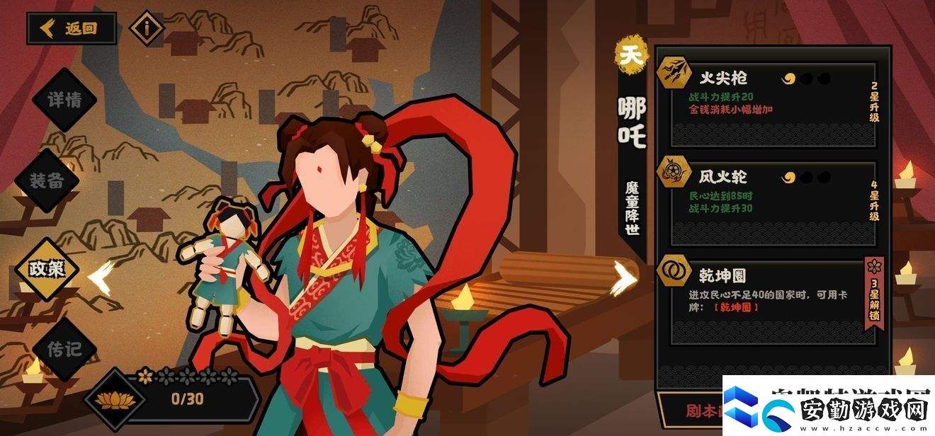 無(wú)悔華夏哪吒怎么樣