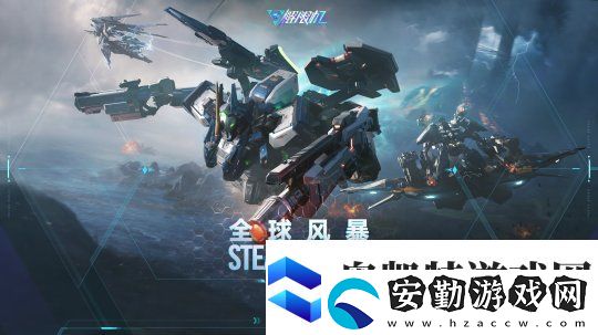 解限機(jī)全球風(fēng)暴測(cè)試即將開啟