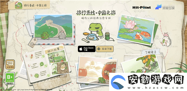 旅行青蛙·中國(guó)之旅vivo服務(wù)器將停運(yùn)
