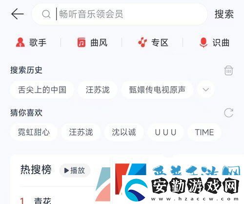 網(wǎng)易云音樂7天補(bǔ)償會(huì)員怎么領(lǐng)取