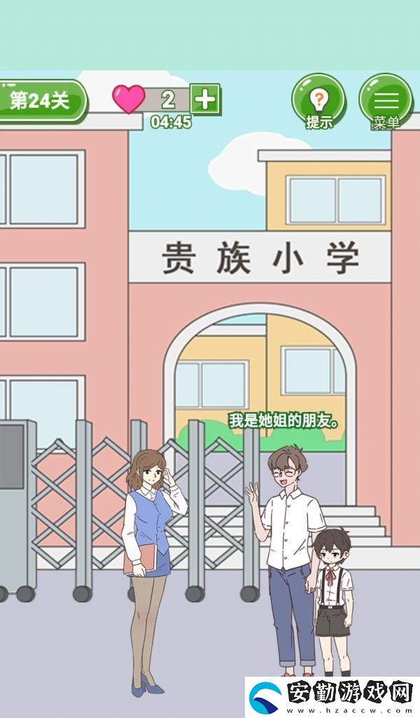 備胎的自我修養(yǎng)第24關通關攻略