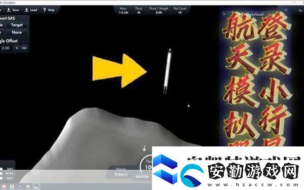 火箭升空探索宇宙奧秘遨游太空模擬游戲等你來體驗！