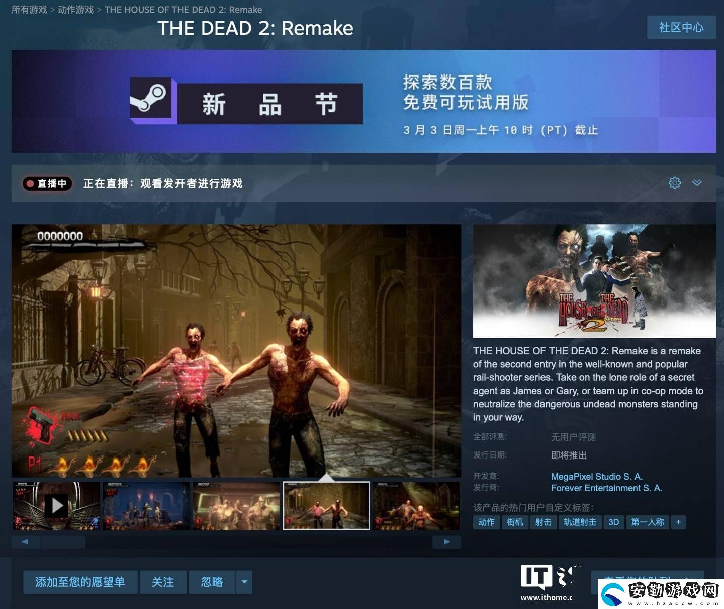 死亡之屋2重制版來襲！經(jīng)典光槍射擊游戲試玩版已上架Steam