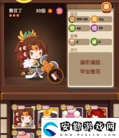 爆炒江湖神級(jí)口水雞怎么做