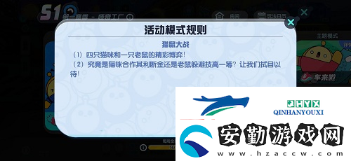 蛋仔派對貓鼠大戰(zhàn)怎么玩
