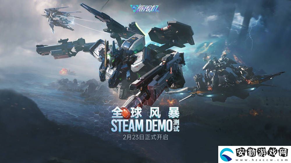 解限機(jī)Steam