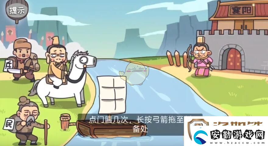 桃園梗傳第九關(guān)怎么過(guò)