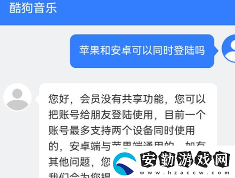酷狗音樂會員可以幾個(gè)人用