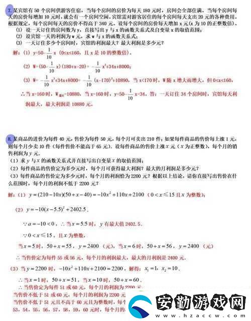 悠長(zhǎng)假期中的訂單利潤(rùn)解析