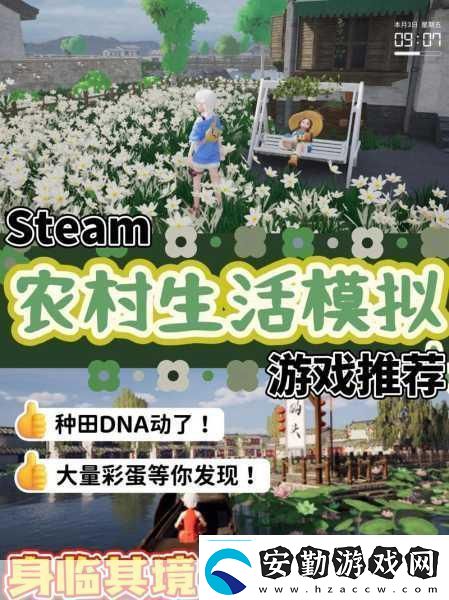 重啟田園夢想盡在種田重啟人生——超好玩的種植模擬游戲等你來體驗！