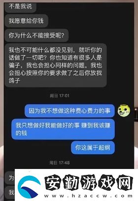 狗頭蘿莉被“金主”私信騷擾