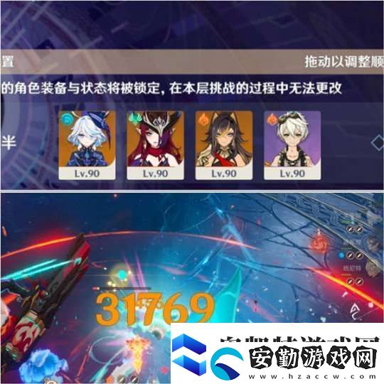 【原神】V5.2攻略