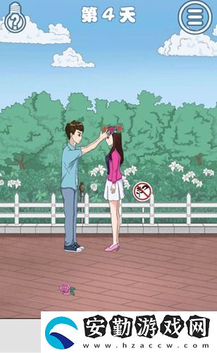 拆散情侶大作戰(zhàn)4第4關(guān)通關(guān)攻略